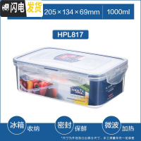 三维工匠旗舰店塑料保鲜盒长方形分隔密封家用饭盒微波炉冰箱便当 长方形[1000]