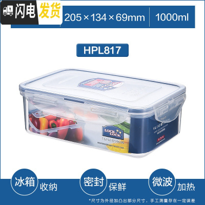 三维工匠旗舰店塑料保鲜盒长方形分隔密封家用饭盒微波炉冰箱便当 长方形[1000]