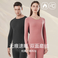 情侣保暖内衣女士圆领包边男士保暖套装无痕秋衣秋裤秋冬季保暖衣