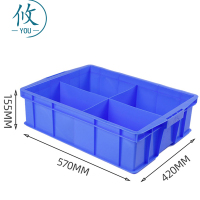 攸四格收纳盒570*420*155mm个