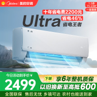 美的空调KFR-35GW/N8KS1-1U 挂机大1.5匹 酷省电Ultra 新一级家用变频冷暖卧室节能省电 25年新品
