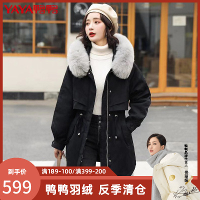 清仓价：599-鸭鸭90鸭绒可拆卸狐狸毛领女士连帽羽绒服中长款收腰显瘦保暖