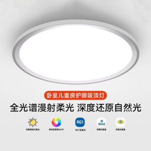 思坦库(stakunft)全光谱护眼LED吸顶灯语音智能遥控吸顶灯卧室灯客厅灯简约现代圆形超薄吸顶灯无极调光