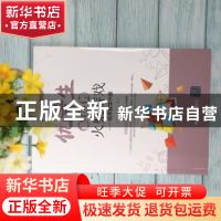 正版 优等生必玩的火柴游戏:培养数学兴趣 于雷,徐杰编著 清华大