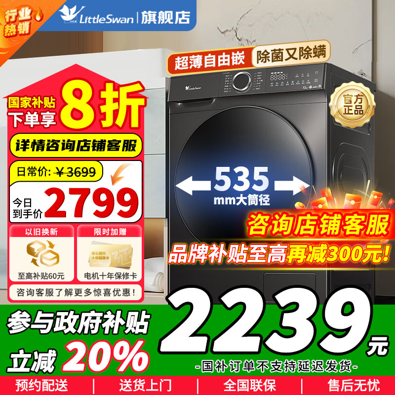 [政府补贴]小天鹅12KG滚筒洗衣机全自动家用水魔方冷水洗大容量 高温蒸汽消毒 1.1洗净比超薄TG120V618T