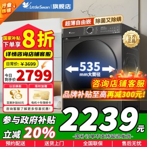 [官方正品]小天鹅12KG滚筒洗衣机全自动家用水魔方冷水洗大容量 高温蒸汽消毒 1.1洗净比超薄TG120V618T
