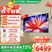 海信电视大薄荷E52S 85吋 抗反光墨晶屏U+MiniLED高刷180Hz超薄贴墙杜比全景声世界杯定制