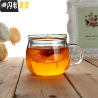 三维工匠加厚耐热玻璃杯透明带盖过滤花茶杯双层办公创意水杯女可微波茶具 330圆趣