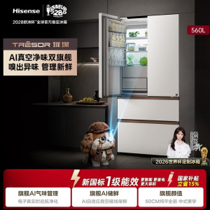 海信璀璨560L灵灵狗法式多门冰箱AI真空保鲜AI气味巡航大容量主动除菌制冰新一级能效TR-560E8SFZSD