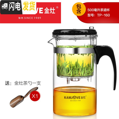三维工匠 飘逸杯泡茶壶内胆过滤花茶壶泡茶杯沏茶玻璃茶具 家用 TP-160[500]