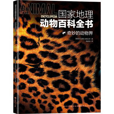 正版新书]国家地理动物百科全书——奇妙的动物界西班牙Sol90出