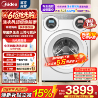 美的(Midea)可爱多滚筒洗衣机全自动滚筒单洗 11KG三筒内衣洗 MG11GGEX