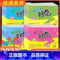 好卷 英语 外研版 六年级下 [正版]2023新版荣德基好卷一年级二年级三年级四年级五年级六年级上册下册语文数学英语人教