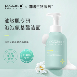李医生DOCTOR LI山茶花氨基酸洁面慕斯300ml(深层清洁 控油洗螨 男女面部洁面)