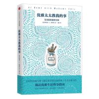 正版新书]优雅太太教我的事[美]珍妮弗·L·斯科特9787508664392