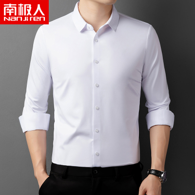 南极人纯色长袖衬衫男高弹力无痕免烫秋季商务内搭白色衬衣男抗皱