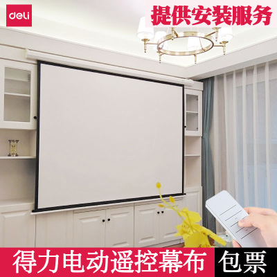得力（deli）投影幕布高清3D家庭影院用投影机屏幕办公会议遥控幕100英寸16:10黑色外壳（50442）白塑