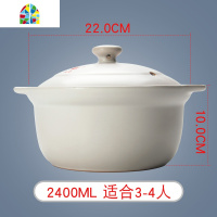 砂锅家用大容量炖锅可高温明火沙锅小号汤煲仔饭煮粥砂锅石锅 FENGHOU 1.2L(1-2人适用)