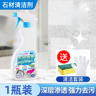 石材渗色清除剂-500ml送海绵手套