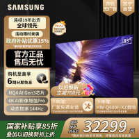 三星(SAMSUNG)83S90F 83英寸OLED游戏电视 AI电视 无开机广告 QA83S90FAEXXZ