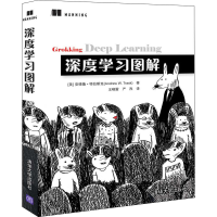 醉染图书深度学习图解9787302540991