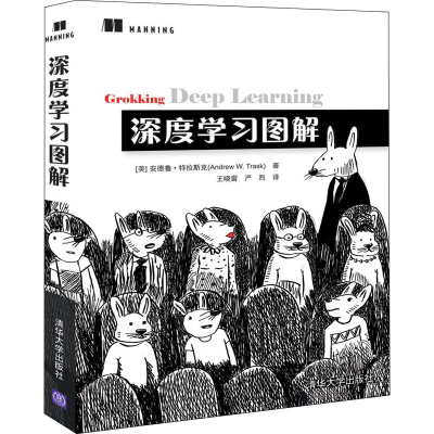 醉染图书深度学习图解9787302540991