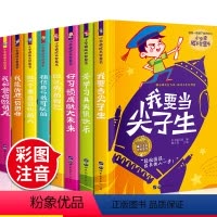 [正版]二年级课外书经典儿童成长励志故事书籍6-7-8-10一12岁适合一年级小学三四小学生阅读系列全套书目爸妈不是我