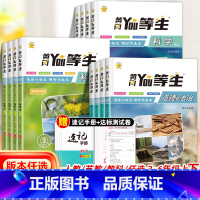 [教科版]科学 三年级上 [正版]2025新三四年级上册下册科学同步练习册五六年级苏教版教科版小学科学练习测试卷专项训练