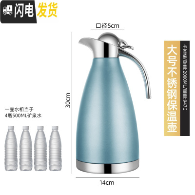 三维工匠不锈钢家用保温壶热水瓶学生宿舍咖啡壶保温瓶大容量开水瓶暖水壶 天青蓝2.0