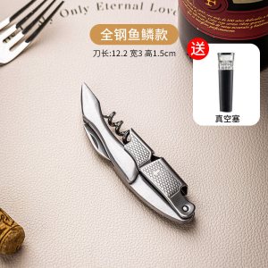 苏宁高档海马刀红酒开瓶器不锈钢开酒器葡萄酒起子创意启瓶器2112