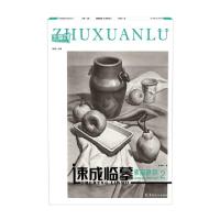 正版新书]速成临摹(素描静物2)/主旋律美术系列丛书陈奇妙|总主