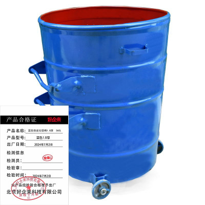 好企来 蓝色铁皮垃圾桶1.8厚 360L