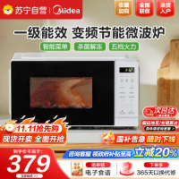 Midea美的微波炉家用变频一级省电五档火力速热匀热解冻除菌微波炉M18P