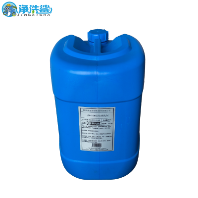 净洗鲨 JX-106低泡清洗剂 金属漆面清洁剂
