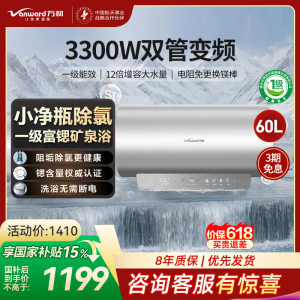 万和(Vanward)长白山电热水器储水式家用厨房60升大户型速热节能省电一级能效、12倍增容E60-R9Pro-33
