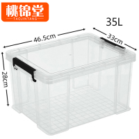 桃锦堂储物箱35L个
