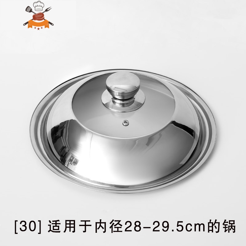不锈钢锅盖家用通用款炒锅盖子34cm钢化玻璃32cm透明蒸锅炒菜锅盖 敬平 锅盖[30cm]外直径29cm锅具配件