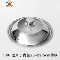 不锈钢锅盖家用通用款炒锅盖子34cm钢化玻璃32cm透明蒸锅炒菜锅盖 敬平 锅盖[30cm]外直径29cm锅具配件