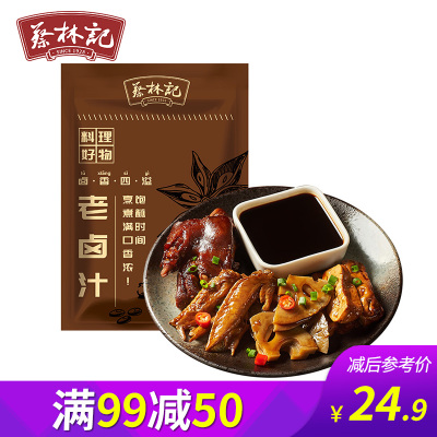 满99减50-蔡林记卤料包88g*5袋调料包五香味卤水浓香卤肉卤鸡爪配方88g*5