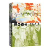 音像涅朵奇卡:一个女人的一生陀思妥耶夫斯基