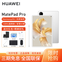 [套餐]HUAWEI/华为MatePad Pro 11英寸骁龙888性能版平板电脑办公娱乐学习鸿蒙pad 8G+256G[WIFI版]晶钻白+原装笔