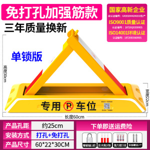 [补贴10%]车位锁地锁加厚停车位地桩挡车器汽车停车柱免打孔防占用