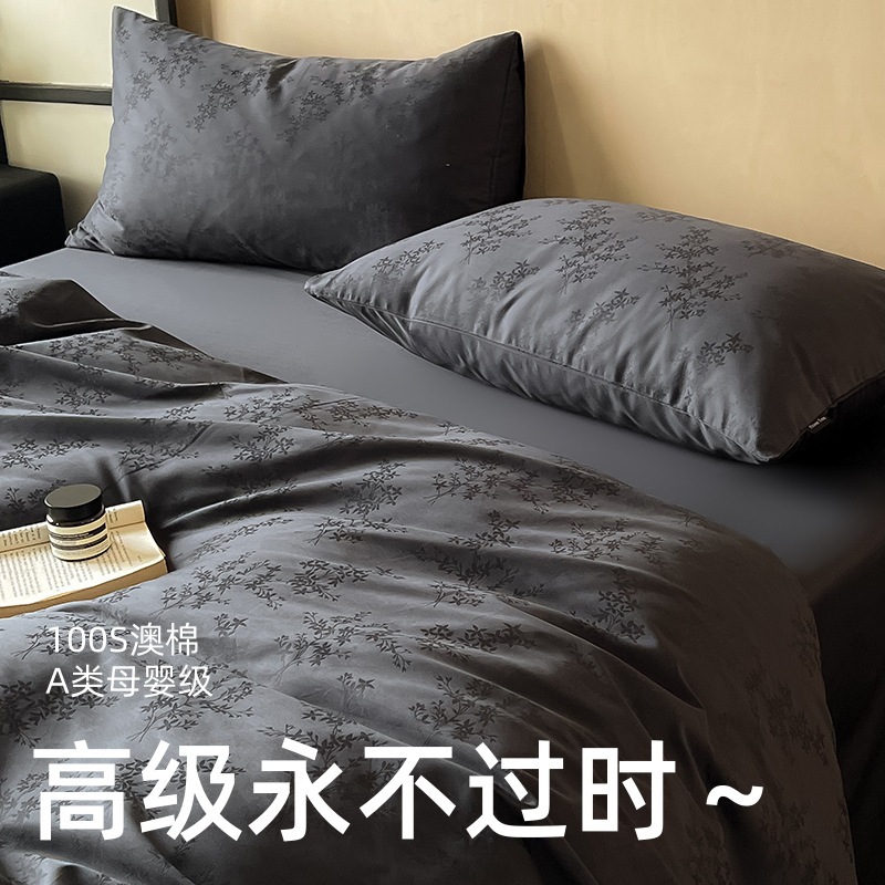 永不过时!100S贡缎提花澳棉四件a类母婴级纯棉床单被套4件套