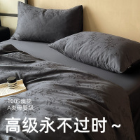 永不过时！100S贡缎提花澳棉四件a类母婴级纯棉床单被套4件套