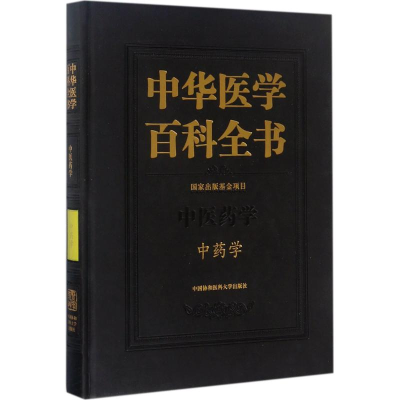 醉染图书学9787567907072