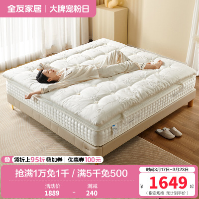 全友家居硬垫护脊弹簧床垫卧室家用抗菌防螨乳胶床垫席梦思