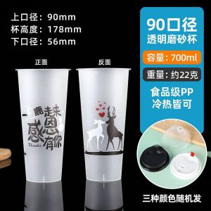 维诺亚加厚奶茶杯90口径一次性塑料杯子带盖带吸管冷饮杯500ml/700ml