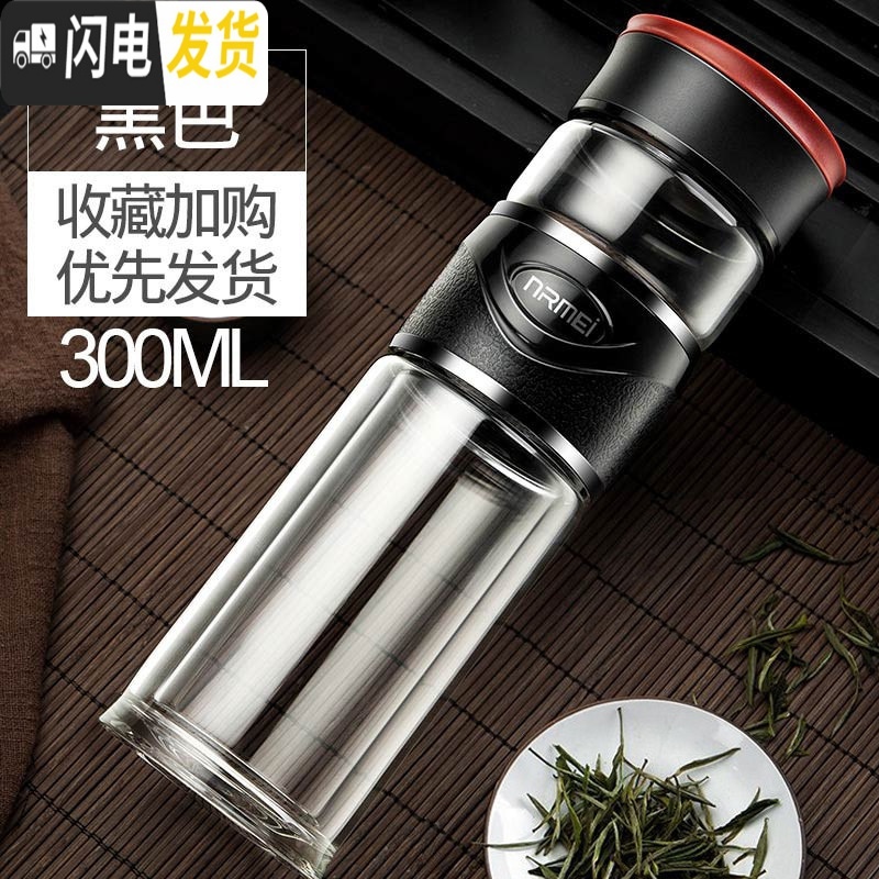 三维工匠水杯男茶水分离泡茶杯双层玻璃便携办公室过滤创意女保温杯子