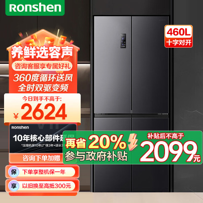 容声460升冰箱四开门十字对开门一级变频风冷无霜智能双循环节能超薄嵌入干湿分储BCD-460WD12FPA