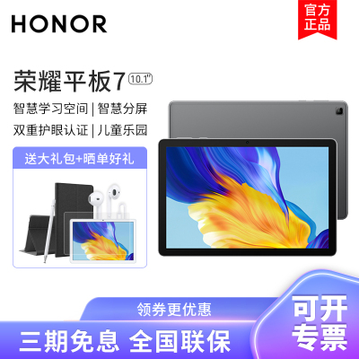 honor/荣耀7 10.